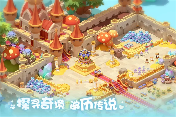 珍珠海大冒险无限体力版截图