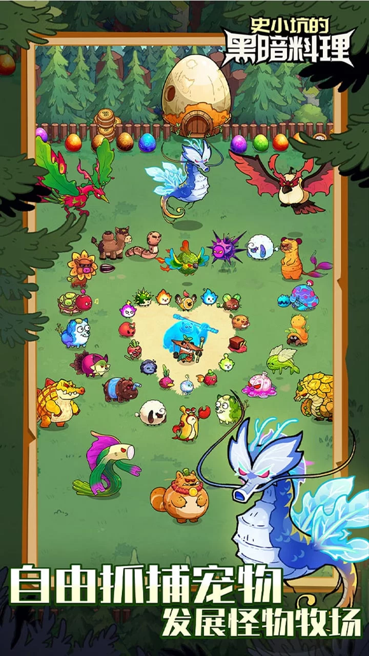 史小坑的黑暗料理0.05折送海量英雄版截图