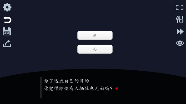 游戏玩法截图:剧情对话选择 游戏玩法截图:剧情对话选择