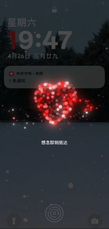 双方同时画爱心触发互动特效