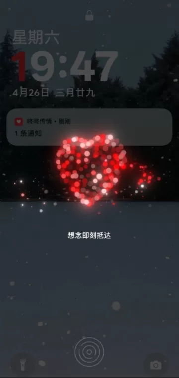 双方同时画爱心触发互动特效 双方同时画爱心触发互动特效