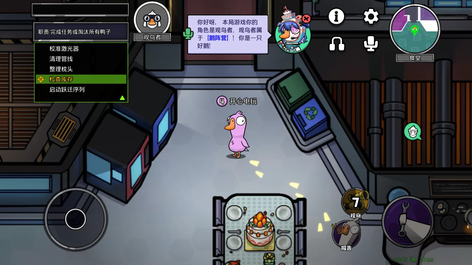 游戏核心玩法示意图