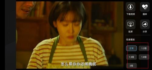 选择想要的倍速进行播放 选择想要的倍速进行播放