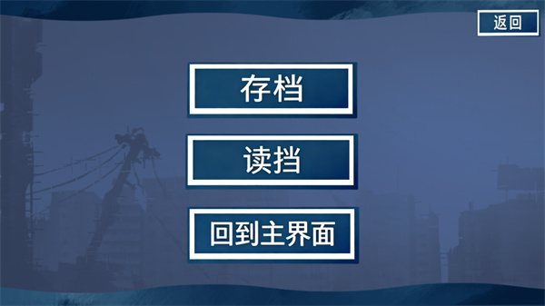 游玩教程截图：存档读档界面