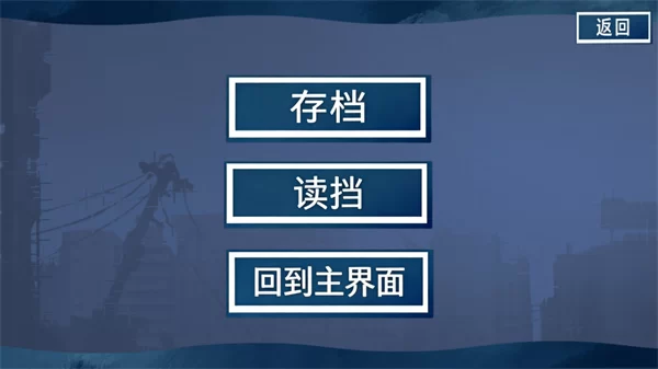 游玩教程截图：存档读档界面