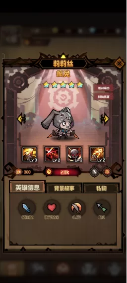 疯兔莉莉丝角色展示