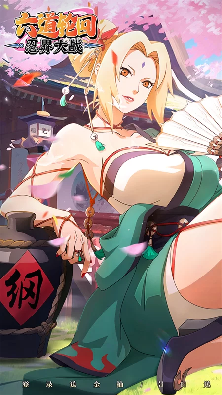 六道轮回(0.05折送满星金忍)截图