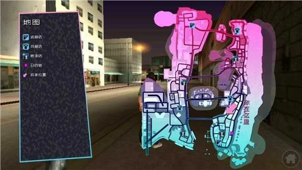 侠盗飞车罪恶都市中文版截图