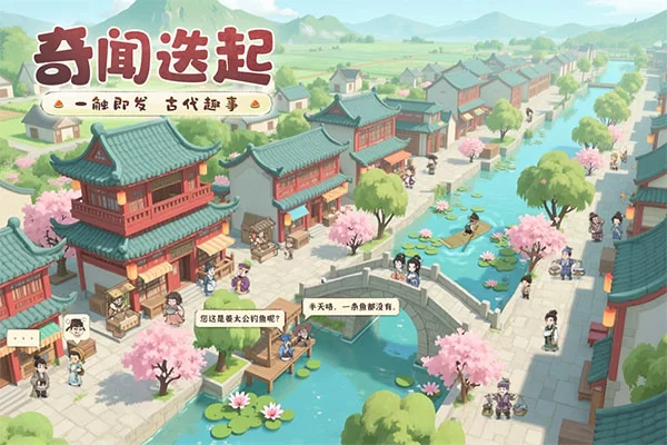 这城有良田小米版下载截图