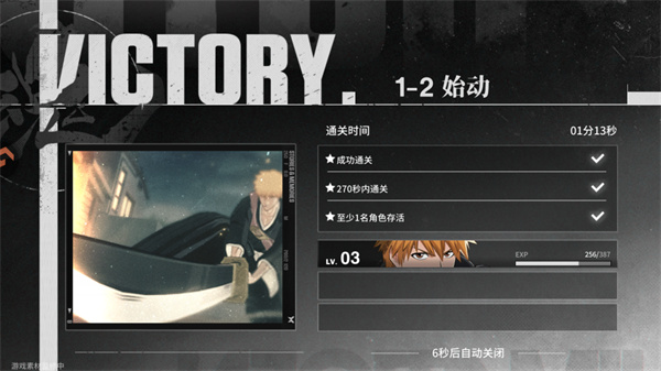 境界刀鸣战斗结算