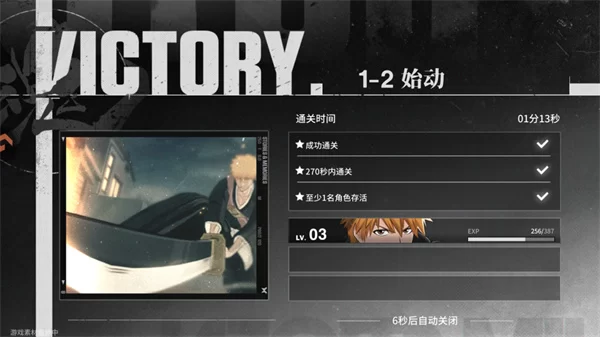 境界刀鸣战斗结算 境界刀鸣战斗结算