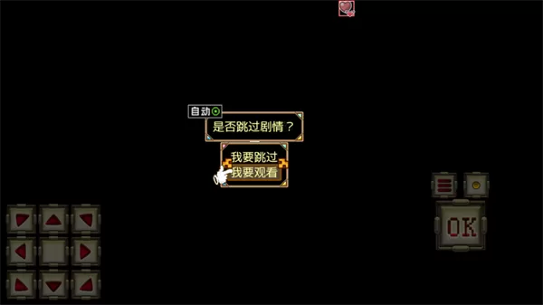 游戏剧情对话场景