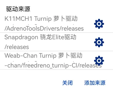 浏览并选择可用的GPU驱动版本