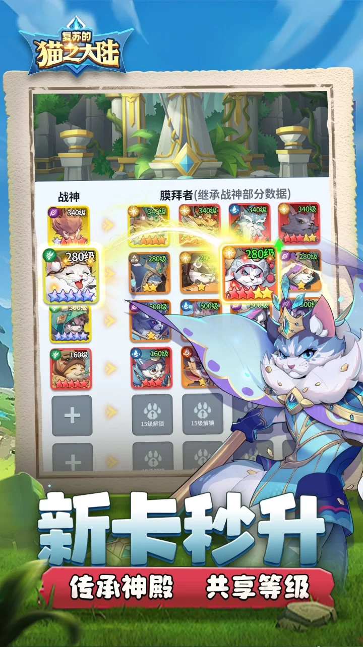 复苏的猫之大陆0.1折版截图