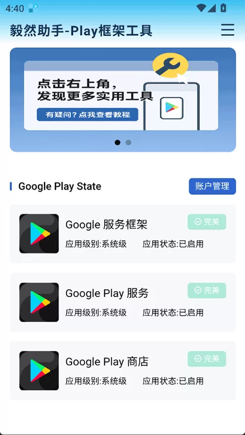 毅然助手app官方版截图