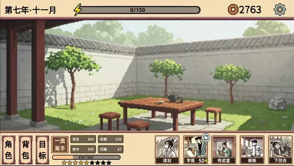 小小侠客模拟器手游截图