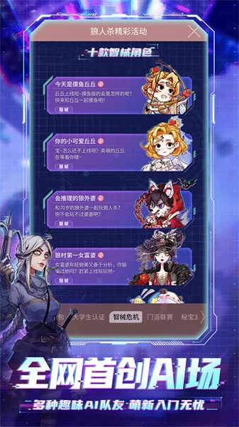 狼人杀小米版截图