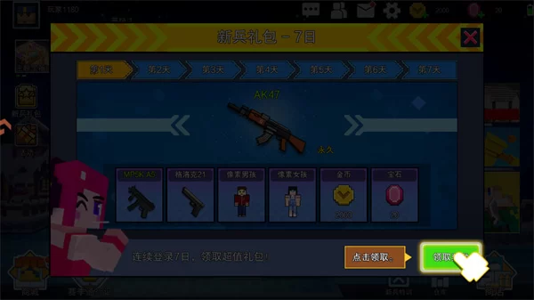 游戏基础操作指引截图