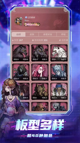 狼人杀小米版截图