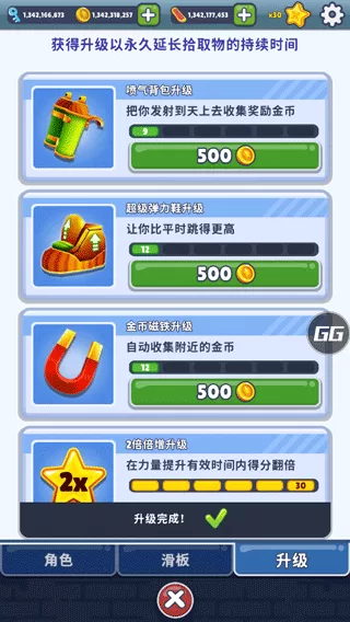 商店道具升级界面