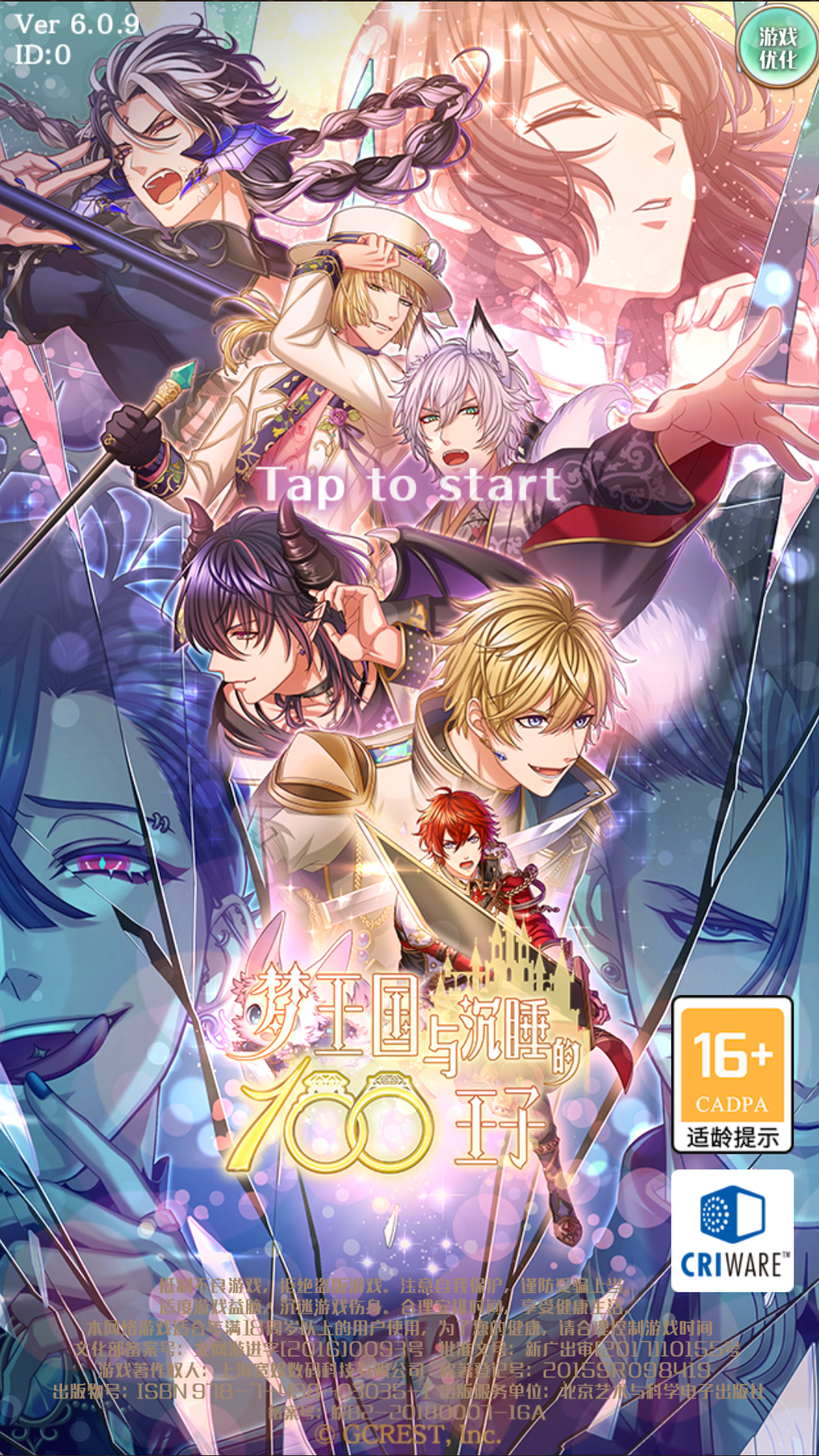 梦王子九游版游戏主界面展示 梦王子九游版游戏主界面展示