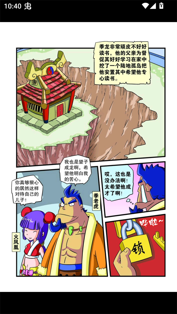 涩漫乐园app阅读界面