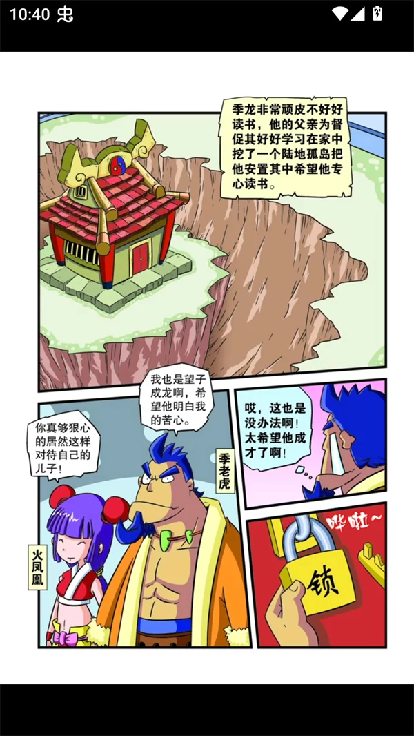 涩漫乐园app阅读界面