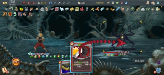 挑战心脏Boss的实战画面