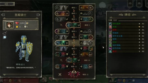 地狱卡牌Hellcard移植手游截图