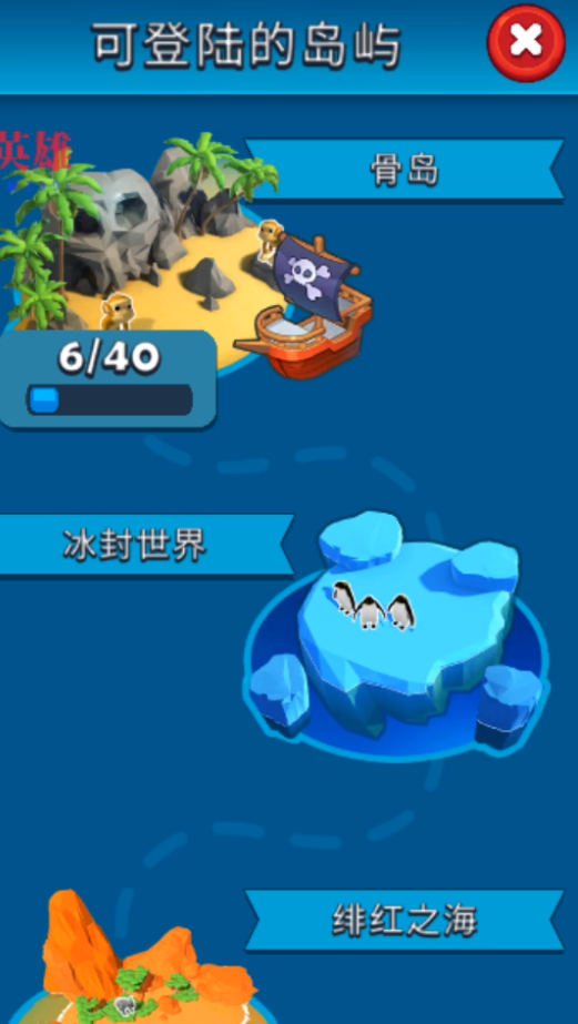 游戏世界地图截图