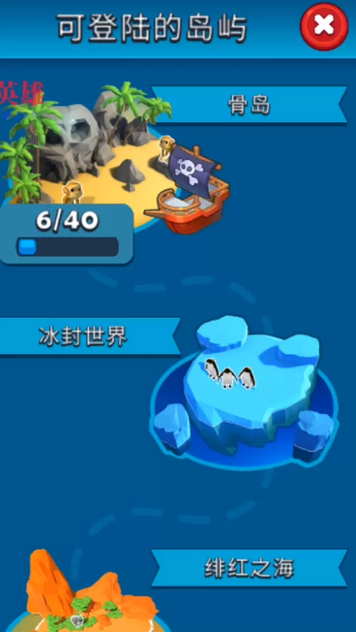 游戏世界地图截图