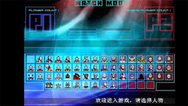 mugen奥特曼2新世代手机版截图