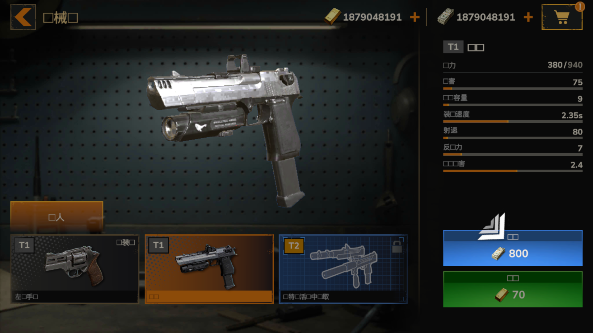 游戏武器升级界面，展示属性强化选项