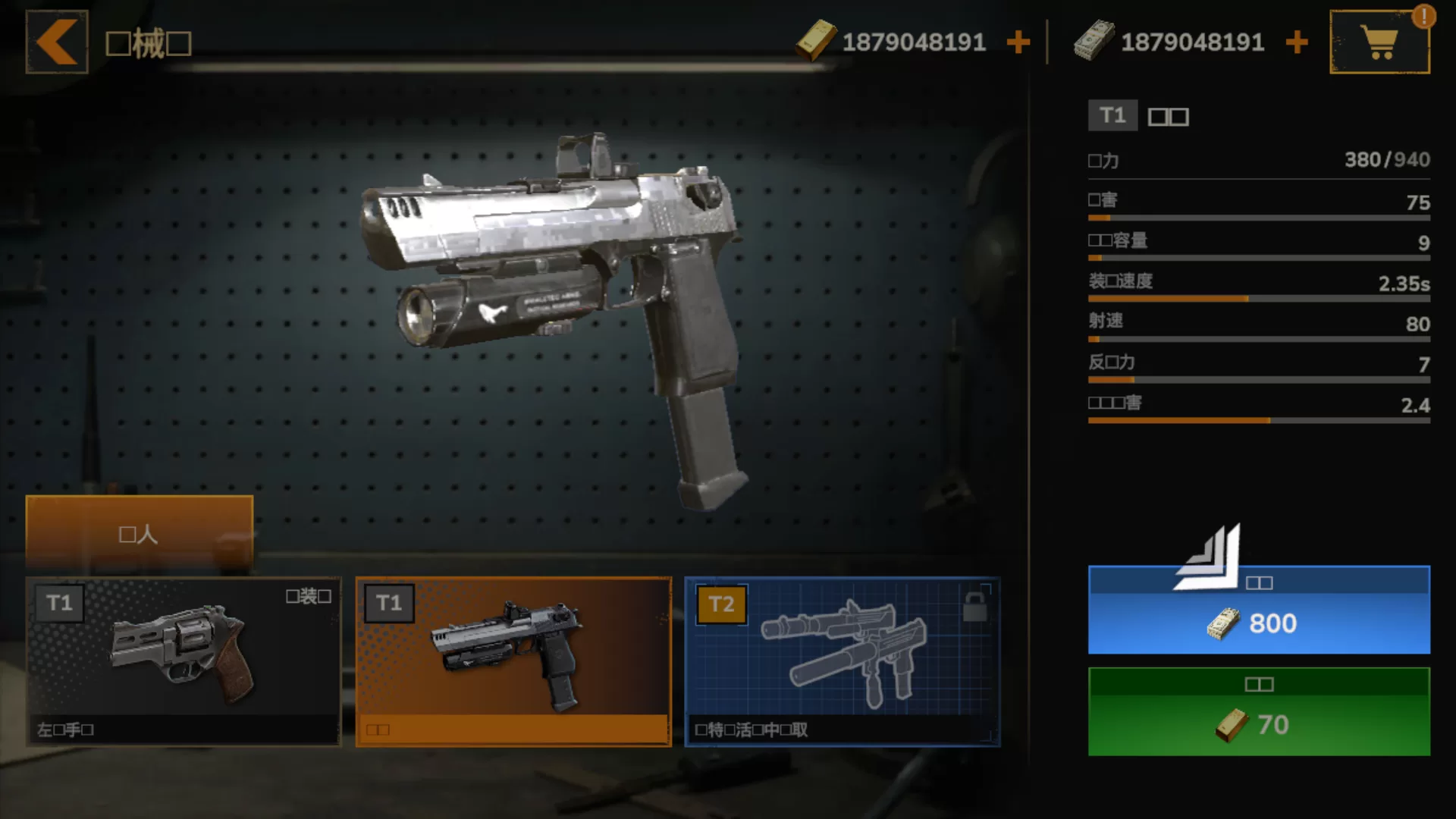 游戏武器升级界面，展示属性强化选项