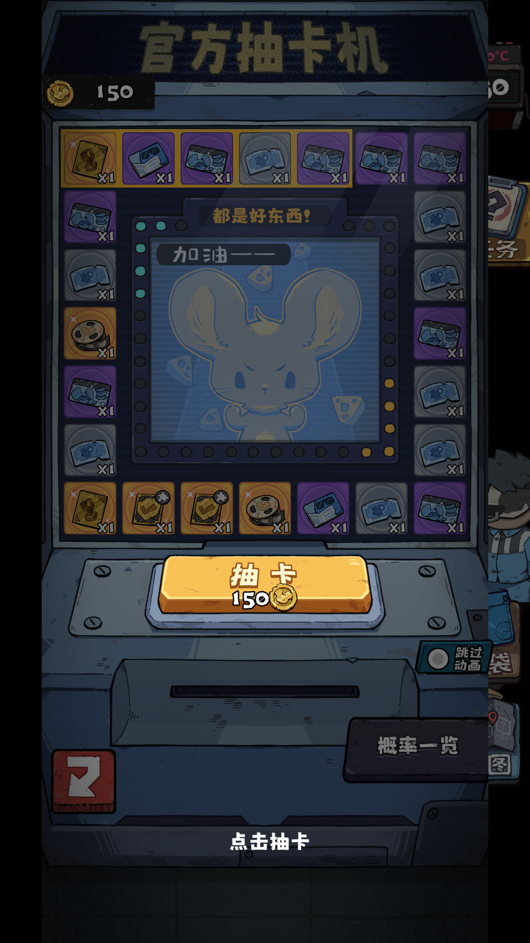 游戏核心玩法展示：角色正在使用金币进行抽卡