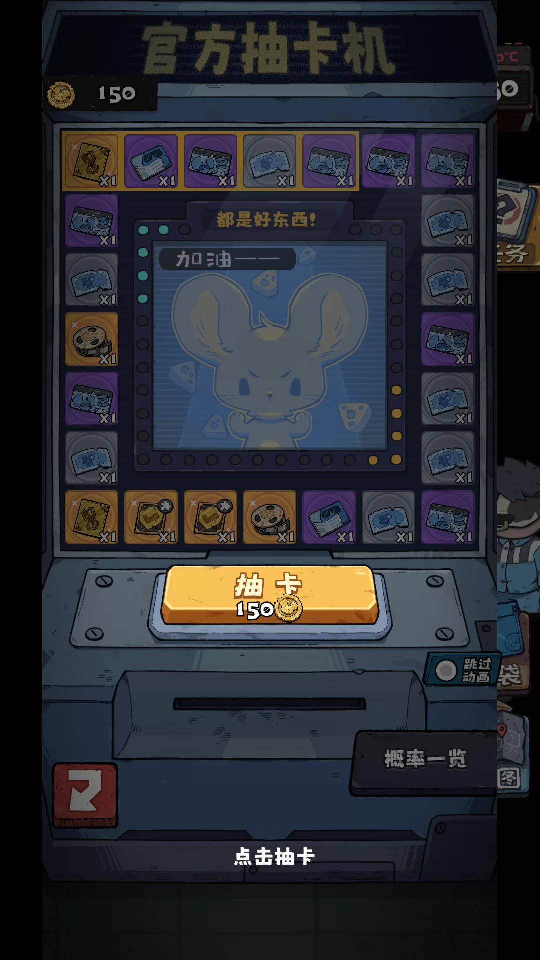 游戏核心玩法展示：角色正在使用金币进行抽卡