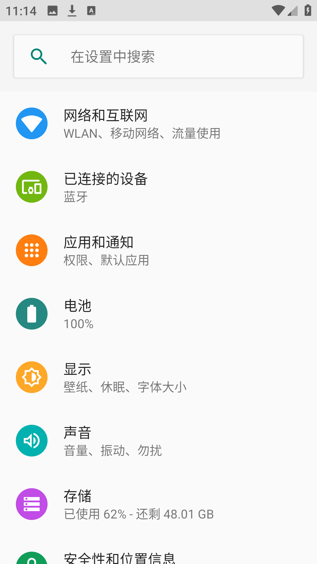 进入手机设置界面