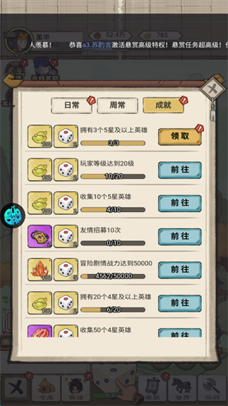 游戏福利活动界面展示