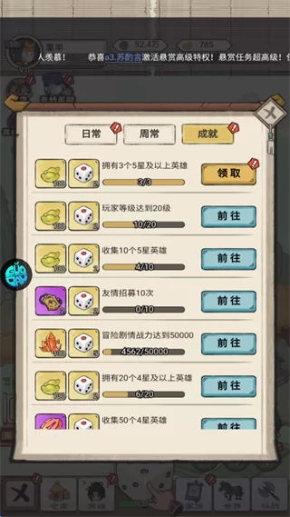 游戏福利活动界面展示