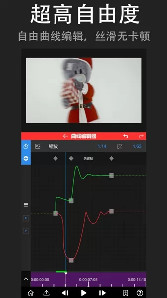 NV MAX最新版截图