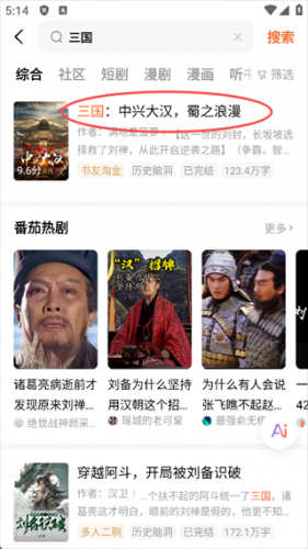 步骤三：选择书籍