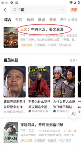 步骤三：选择书籍