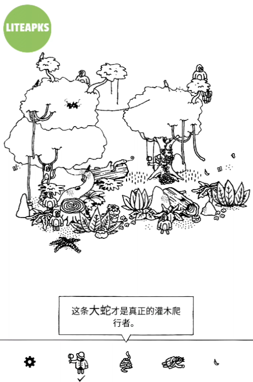 隐藏的家伙游戏界面截图