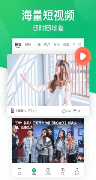 趣头条APP界面展示