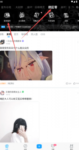 米游社签到入口示意图