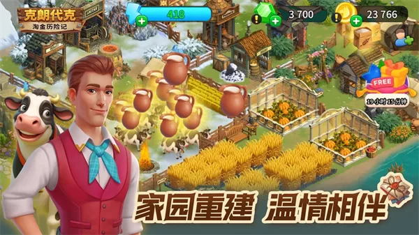 淘金历险记克朗代克破解版最新版本截图