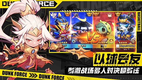 灌篮军团破解版截图