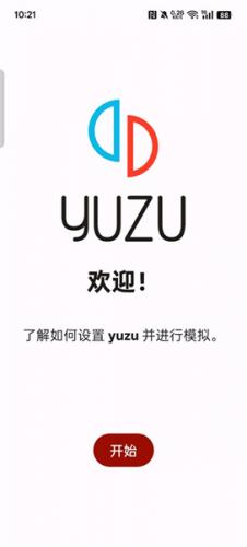 yuzu模拟器手机版游戏运行画面