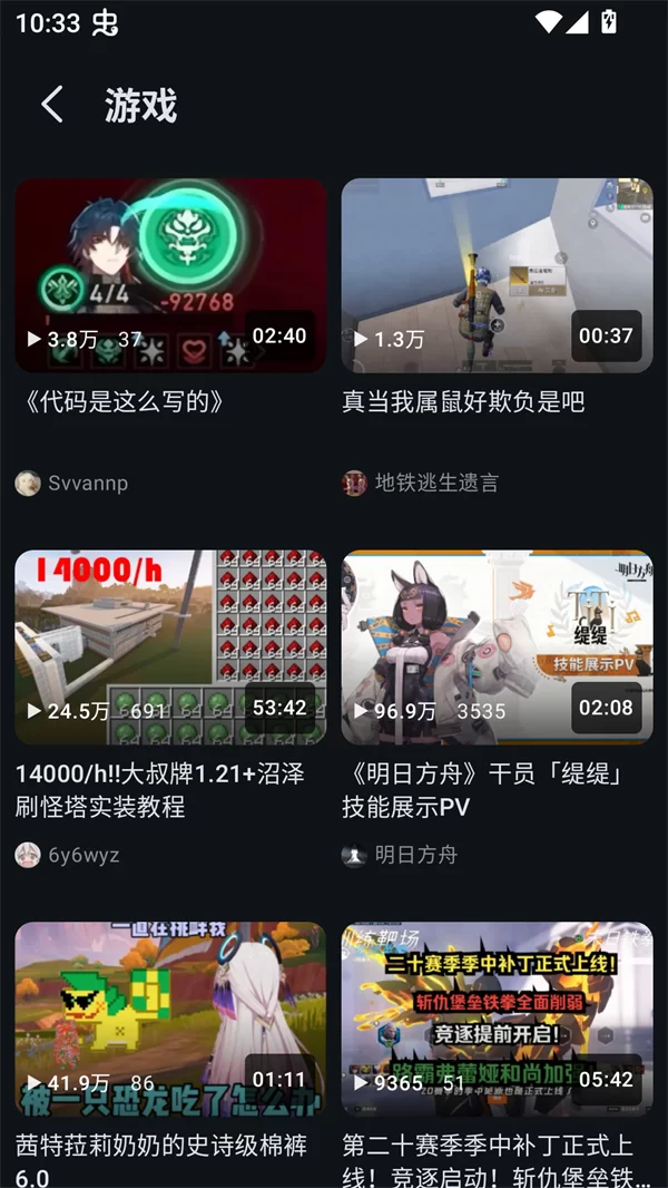 Bilipai客户端截图