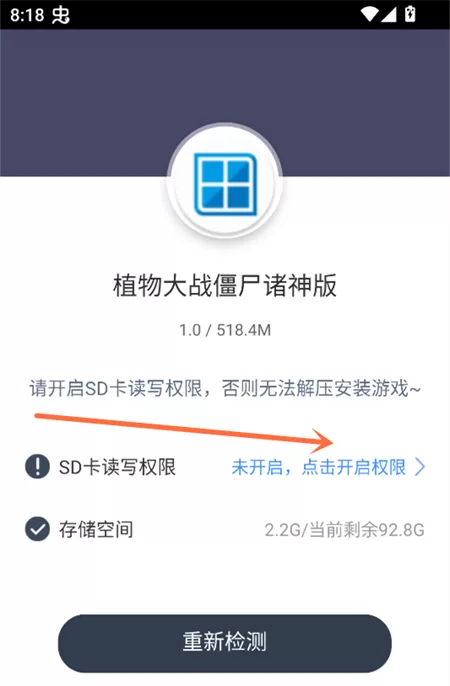 步骤一：允许安装未知来源应用